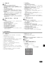 Preview for 59 page of Mitsubishi Electric CITY MULTI CMB-P-V-G Series Installation Manual