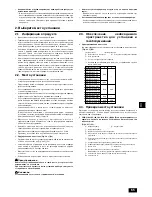 Предварительный просмотр 15 страницы Mitsubishi Electric CITY MULTI CMB-P1010V-GA1 Installation Manual