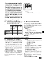 Предварительный просмотр 17 страницы Mitsubishi Electric CITY MULTI CMB-P1010V-GA1 Installation Manual