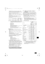 Preview for 133 page of Mitsubishi Electric CITY MULTI CMB-WM1016V-AB Installation Manual