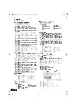 Preview for 243 page of Mitsubishi Electric CITY MULTI CMB-WM1016V-AB Installation Manual