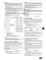 Preview for 59 page of Mitsubishi Electric CITY MULTI CMB-WP1016V-GA1 Installation Manual