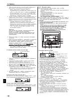 Предварительный просмотр 192 страницы Mitsubishi Electric CITY MULTI PCFY-P-VKM-E Operation Manual