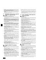 Предварительный просмотр 16 страницы Mitsubishi Electric City Multi PEFY-AF1200CFM Installation Manual