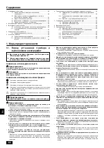 Предварительный просмотр 60 страницы Mitsubishi Electric CITY MULTI PEFY-P-VMH-A-F Series Installation Manual