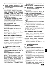 Предварительный просмотр 61 страницы Mitsubishi Electric CITY MULTI PEFY-P-VMH-A-F Series Installation Manual