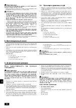 Предварительный просмотр 64 страницы Mitsubishi Electric CITY MULTI PEFY-P-VMH-A-F Series Installation Manual