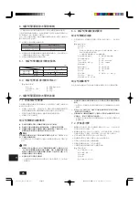 Предварительный просмотр 76 страницы Mitsubishi Electric CITY MULTI PEFY-P-VMH-A-F Series Installation Manual