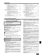 Предварительный просмотр 11 страницы Mitsubishi Electric CITY MULTI PEFY-P-VML-A Installation Manual