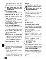 Предварительный просмотр 12 страницы Mitsubishi Electric CITY MULTI PEFY-P-VML-A Installation Manual