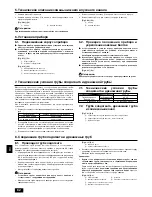 Предварительный просмотр 14 страницы Mitsubishi Electric CITY MULTI PEFY-P-VML-A Installation Manual