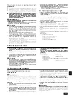 Предварительный просмотр 15 страницы Mitsubishi Electric CITY MULTI PEFY-P-VML-A Installation Manual