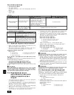 Предварительный просмотр 16 страницы Mitsubishi Electric CITY MULTI PEFY-P-VML-A Installation Manual