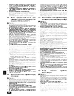 Предварительный просмотр 5 страницы Mitsubishi Electric City Multi PEFY-P-VMM-E Installation Manual