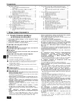 Предварительный просмотр 72 страницы Mitsubishi Electric City Multi PEFY-P100VMA-E2 Installation Manual