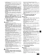 Предварительный просмотр 73 страницы Mitsubishi Electric City Multi PEFY-P100VMA-E2 Installation Manual