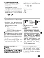 Предварительный просмотр 77 страницы Mitsubishi Electric City Multi PEFY-P100VMA-E2 Installation Manual