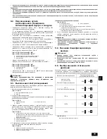 Предварительный просмотр 79 страницы Mitsubishi Electric City Multi PEFY-P100VMA-E2 Installation Manual