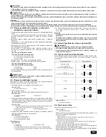 Предварительный просмотр 103 страницы Mitsubishi Electric City Multi PEFY-P100VMA-E2 Installation Manual