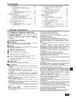 Предварительный просмотр 105 страницы Mitsubishi Electric City Multi PEFY-P100VMA-E2 Installation Manual