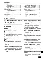 Предварительный просмотр 145 страницы Mitsubishi Electric City Multi PEFY-P100VMA-E2 Installation Manual