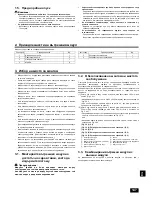 Предварительный просмотр 147 страницы Mitsubishi Electric City Multi PEFY-P100VMA-E2 Installation Manual