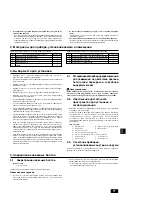 Предварительный просмотр 71 страницы Mitsubishi Electric CITY MULTI PEFY-P15 VMS1-E Installation Manual