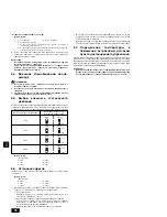 Предварительный просмотр 76 страницы Mitsubishi Electric CITY MULTI PEFY-P15 VMS1-E Installation Manual