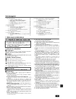 Предварительный просмотр 105 страницы Mitsubishi Electric CITY MULTI PEFY-P15 VMS1-E Installation Manual