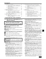 Предварительный просмотр 55 страницы Mitsubishi Electric CITY MULTI PEFY-P20 VMS1-E Installation Manual