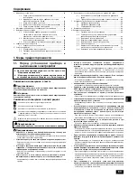 Предварительный просмотр 63 страницы Mitsubishi Electric CITY MULTI PEFY-P20 VMS1-E Installation Manual