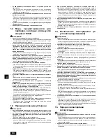 Предварительный просмотр 64 страницы Mitsubishi Electric CITY MULTI PEFY-P20 VMS1-E Installation Manual