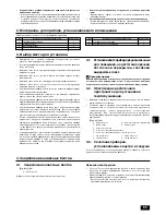 Предварительный просмотр 65 страницы Mitsubishi Electric CITY MULTI PEFY-P20 VMS1-E Installation Manual