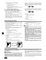 Предварительный просмотр 68 страницы Mitsubishi Electric CITY MULTI PEFY-P20 VMS1-E Installation Manual