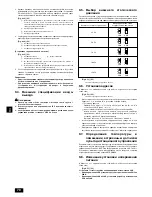 Предварительный просмотр 70 страницы Mitsubishi Electric CITY MULTI PEFY-P20 VMS1-E Installation Manual