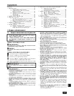 Предварительный просмотр 127 страницы Mitsubishi Electric CITY MULTI PEFY-P20 VMS1-E Installation Manual