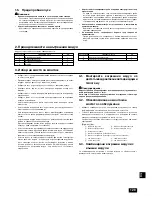 Предварительный просмотр 129 страницы Mitsubishi Electric CITY MULTI PEFY-P20 VMS1-E Installation Manual