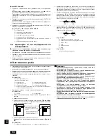 Предварительный просмотр 132 страницы Mitsubishi Electric CITY MULTI PEFY-P20 VMS1-E Installation Manual