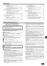 Предварительный просмотр 17 страницы Mitsubishi Electric City Multi PEFY-WP100 Installation Manual