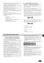 Предварительный просмотр 21 страницы Mitsubishi Electric City Multi PEFY-WP100 Installation Manual