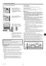 Предварительный просмотр 87 страницы Mitsubishi Electric City Multi PEFY-WP100VMA-E Operation Manual