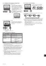 Предварительный просмотр 179 страницы Mitsubishi Electric City Multi PEFY-WP100VMA-E Operation Manual