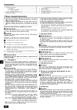 Предварительный просмотр 42 страницы Mitsubishi Electric City Multi PEFY-WP15VMS1-E Operation Manual