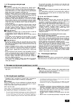 Предварительный просмотр 43 страницы Mitsubishi Electric City Multi PEFY-WP15VMS1-E Operation Manual