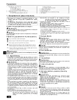 Предварительный просмотр 38 страницы Mitsubishi Electric City Multi PEFY-WP20VMA-E Operation Manual