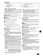 Предварительный просмотр 43 страницы Mitsubishi Electric City Multi PEFY-WP20VMA-E Operation Manual