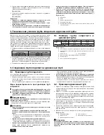 Предварительный просмотр 12 страницы Mitsubishi Electric CITY MULTI PFFY-P-VLEM-A Installation Manual