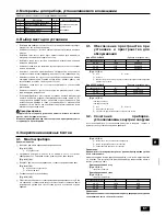 Предварительный просмотр 7 страницы Mitsubishi Electric City Multi PFFY-P-VLEM-E Installation Manual