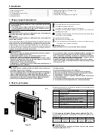 Предварительный просмотр 10 страницы Mitsubishi Electric City Multi PFFY-P Installation Manual