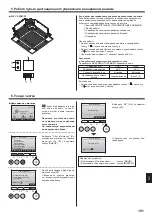 Preview for 191 page of Mitsubishi Electric CITY MULTI PLFY-P VFM-E1 Series Operation Manual